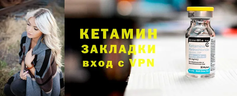 Кетамин VHQ  купить наркотики цена  Железноводск 